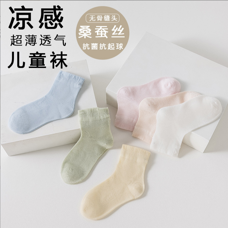 Children's socks made of mulbe - Silk Sock Bamboo ulasan dan harga